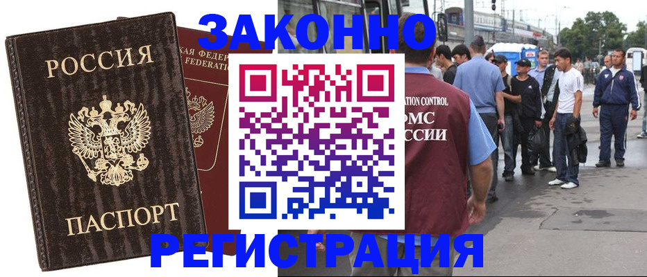 временная регистрация собственник в Тереке