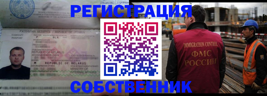 временная регистрация законно в Тереке