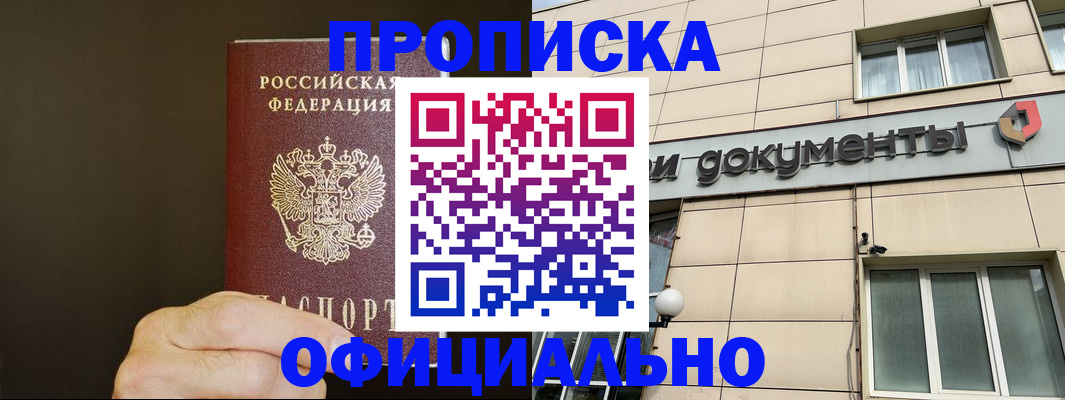 найти адрес прописки в Тереке