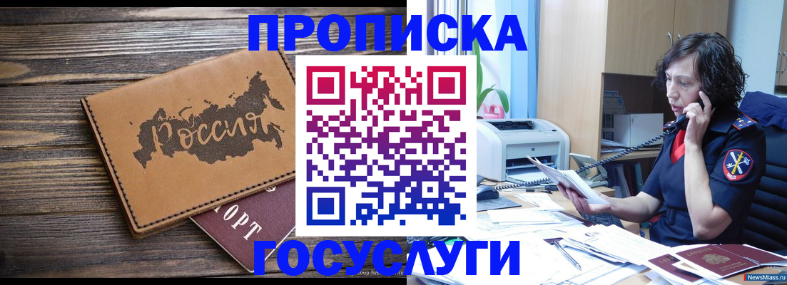 регистрация для дет. сада в Тереке