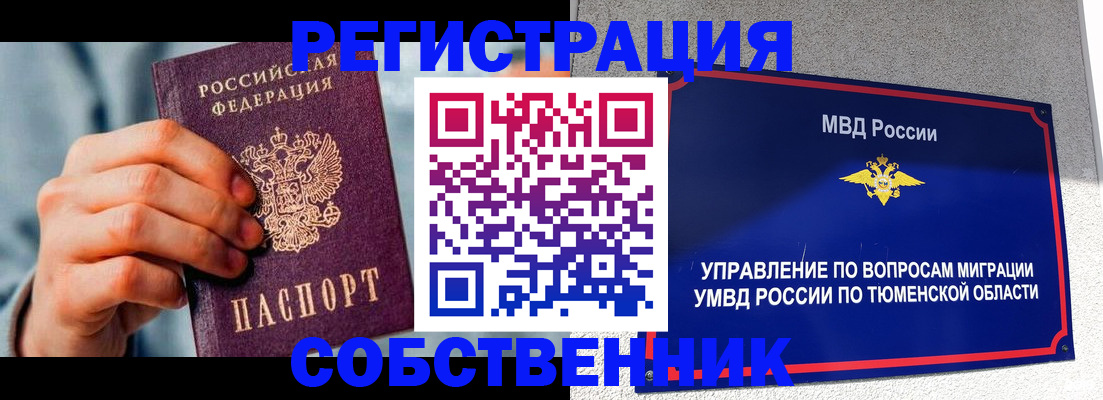 временная регистрация купить в Тереке