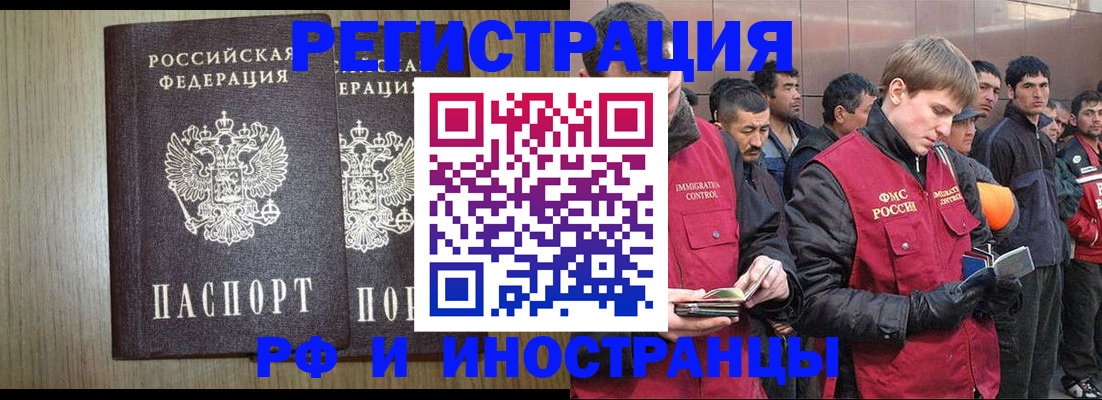 регистрация в Тереке